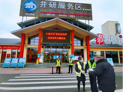 蜀道集团开展“宪法宣传周”主题运动，，，，，，，为高质量生长筑牢法治基本1192.jpg