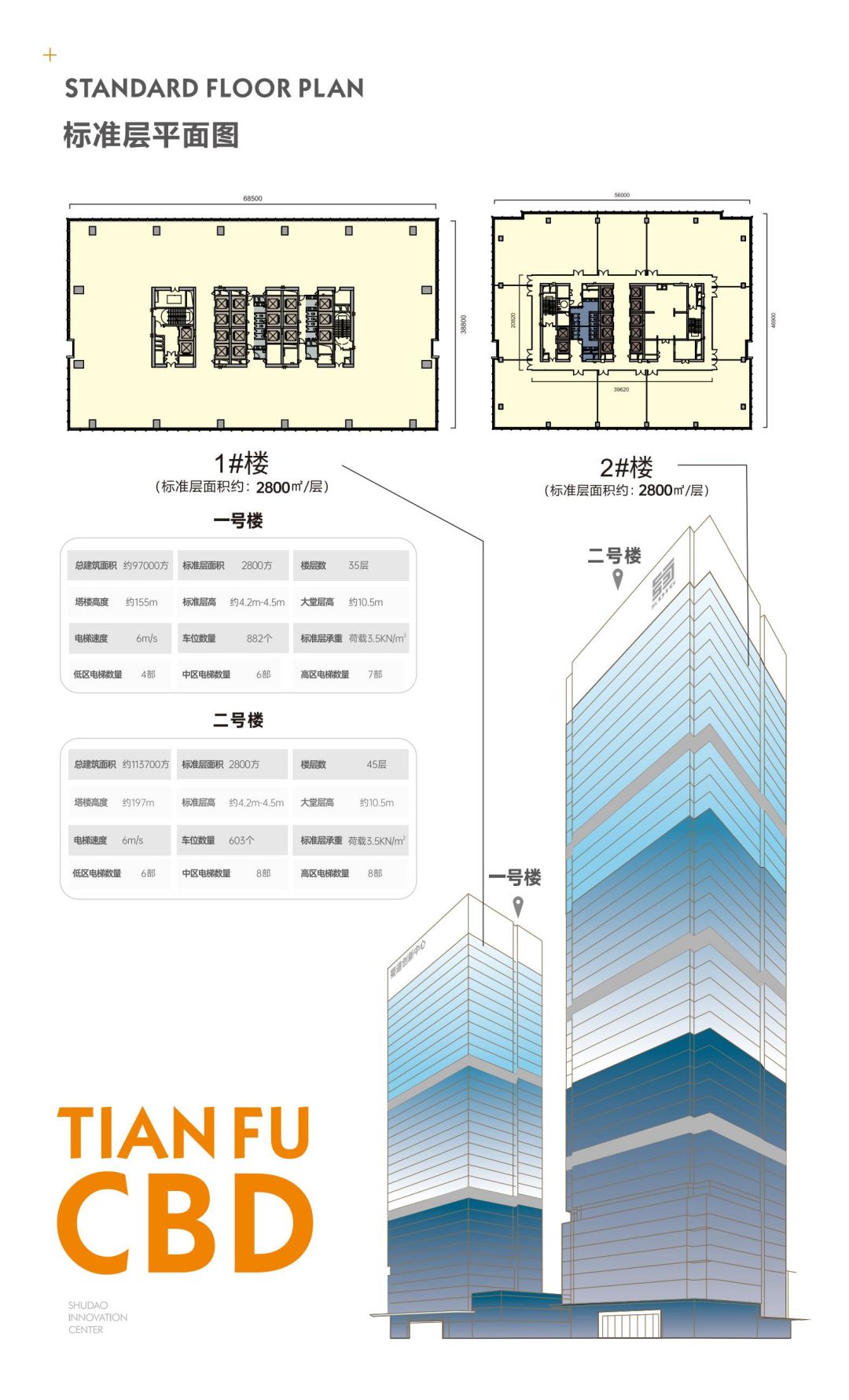 【最新版 2023.12.28】蜀道立异中心宣传内容（四折页）_02.jpg