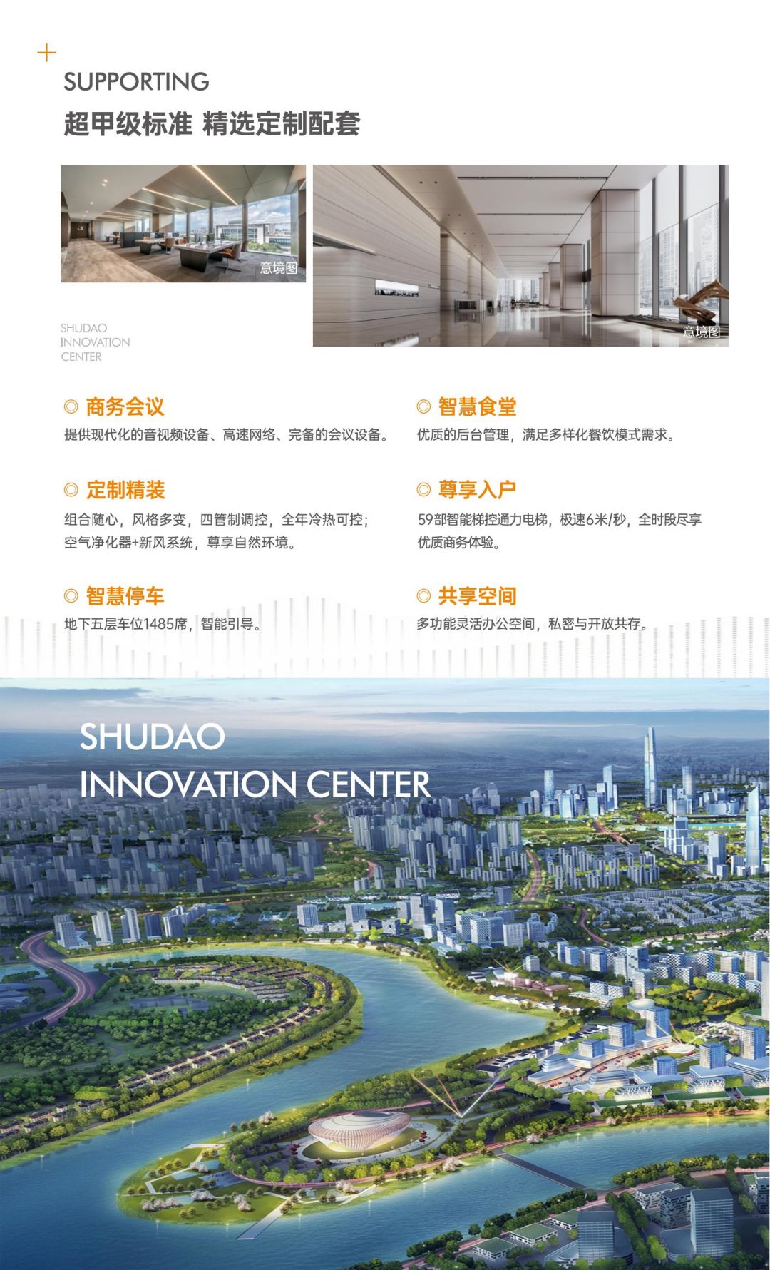 【最新版 2023.12.28】蜀道立异中心宣传内容（四折页）_03.jpg