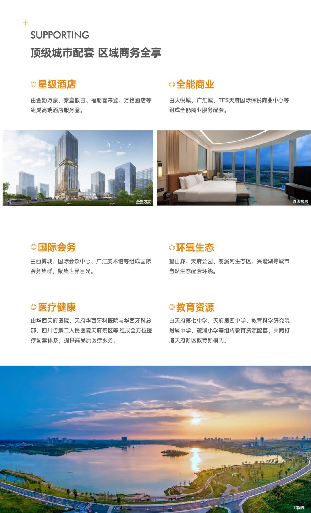 【最新版 2023.12.28】蜀道立异中心宣传内容（四折页）_05.jpg