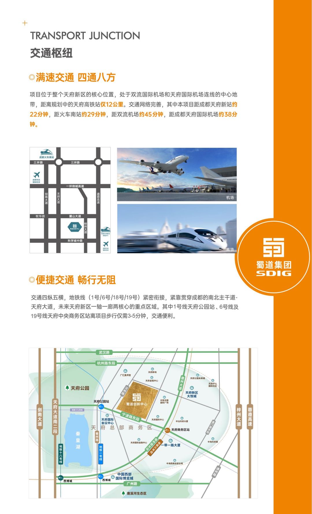 【最新版 2023.12.28】蜀道立异中心宣传内容（四折页）_06.jpg