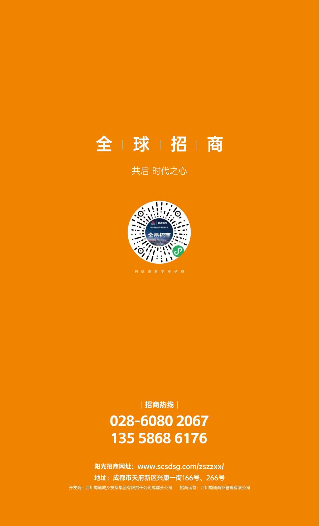【最新版 2023.12.28】蜀道立异中心宣传内容（四折页）_07.jpg