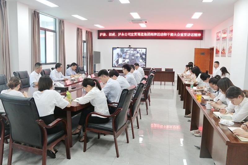 1622801693632060.jpeg 泸渝主会场.jpeg