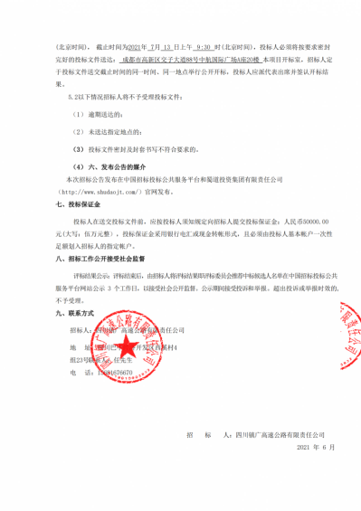 1623981132692491.png 镇巴保险公告_02.png