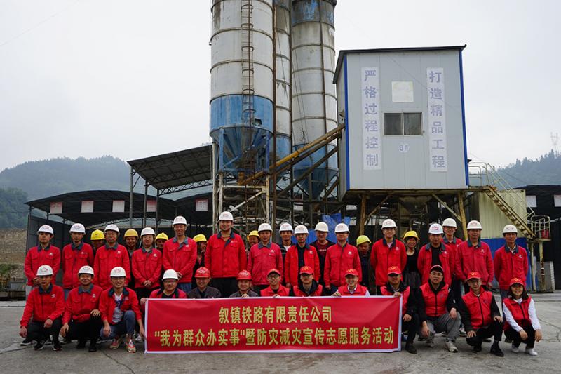 1625559260625002.jpg 叙镇铁路公司党支部开展“我为群众办实事”志愿活动1.JPG