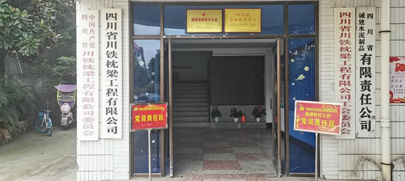 1628130262536689.jpg 枕梁公司设置党员责任区对出入办公场所人员进行疫情监控.jpg