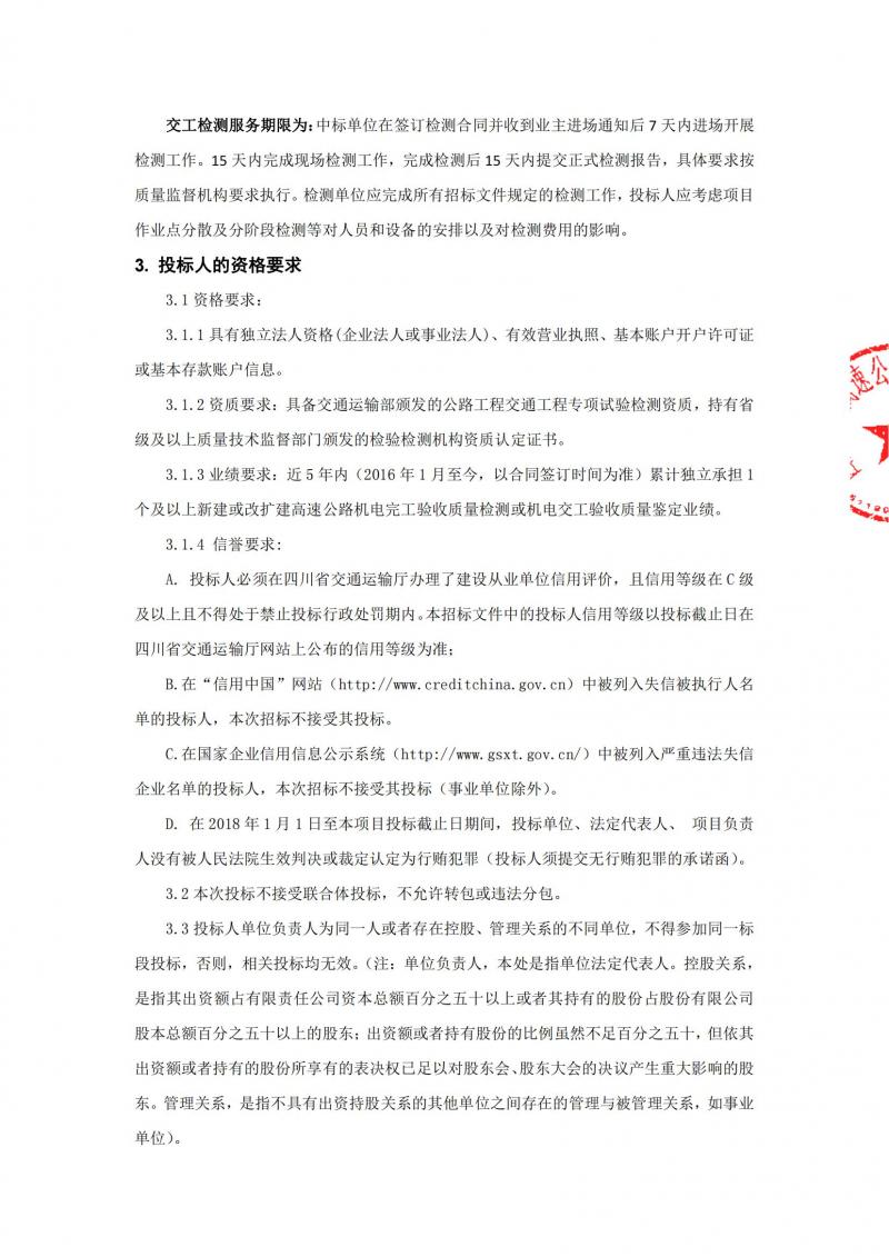 1629447220452559.jpg 镇巴公告_01.jpg