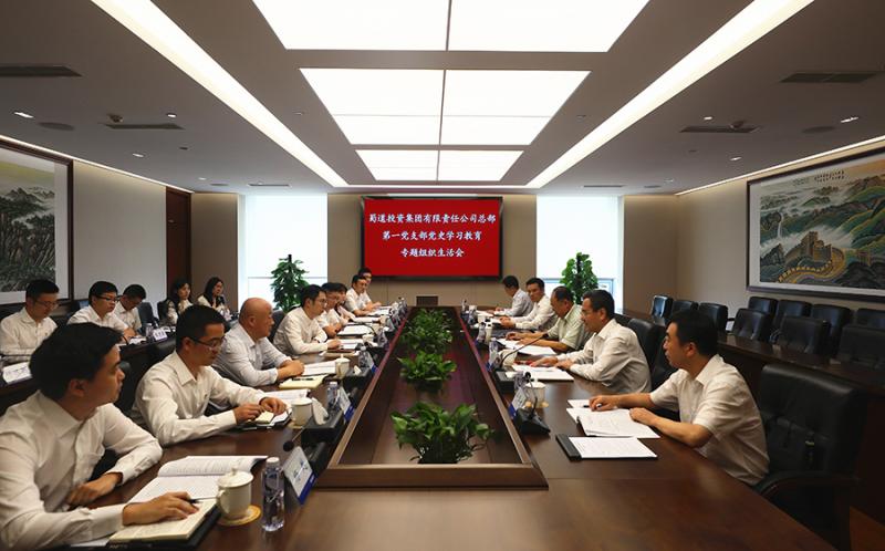 1 讲程序、严要求，专题组织生活会“党味正”.JPG