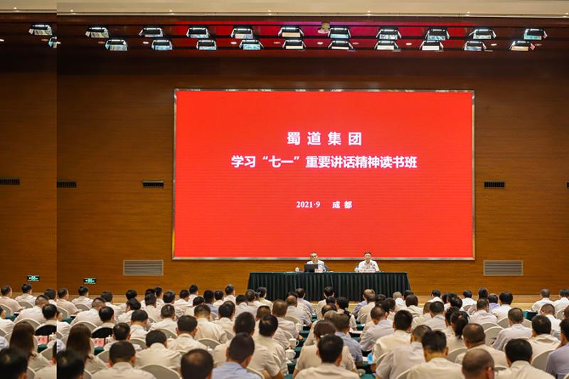 1631243716994314.jpg 七一精神培训邹书记主持.jpg