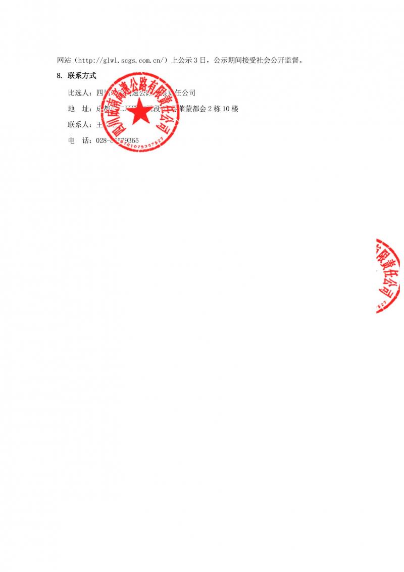 1640594851918263.jpg 高庐·紫云台基坑变形及建筑物沉降观测(二标段)比选公告_02.jpg