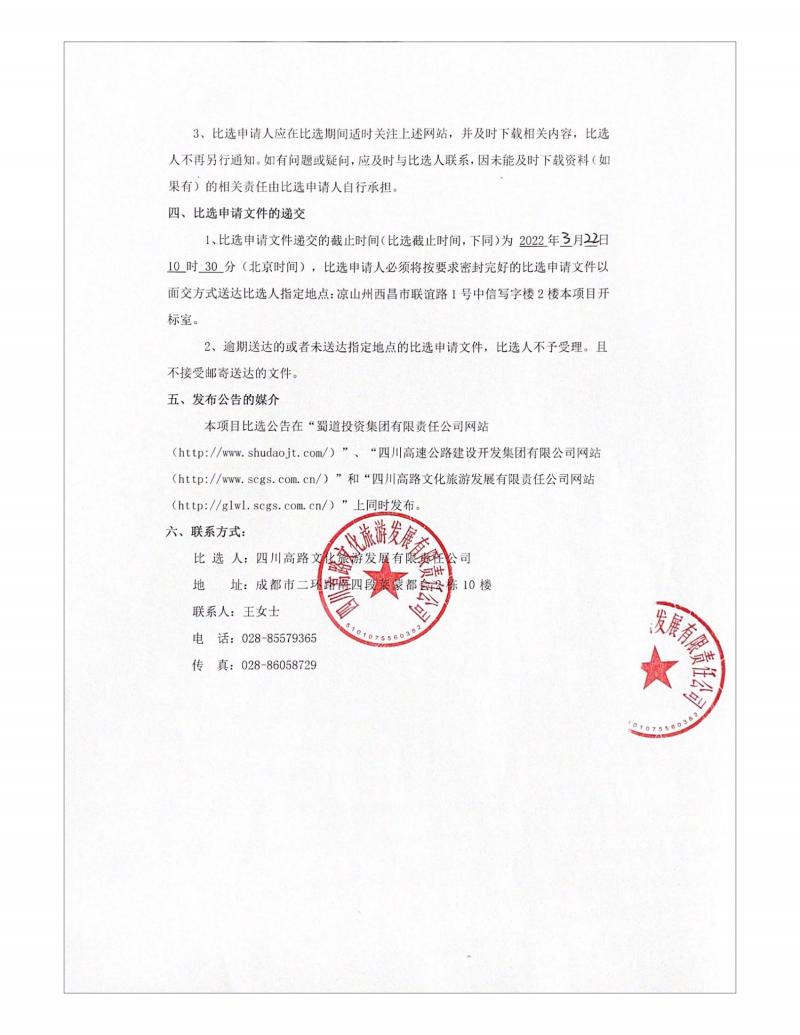 1647236111180041.jpg “高庐•碧华邻”项目物料制作服务比选公告(2)_01.jpg