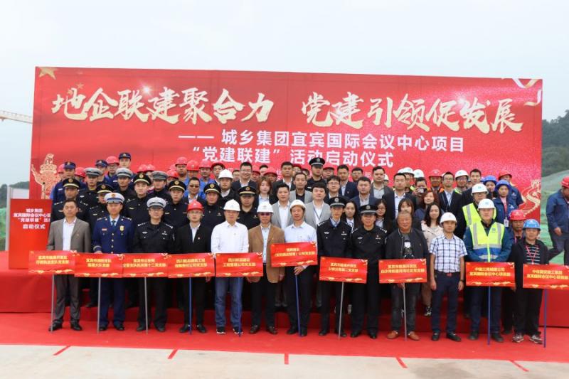 党建联建活动启动仪式.jpg